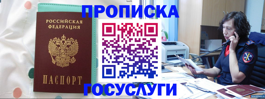 прописка паспорт в Калмыкии