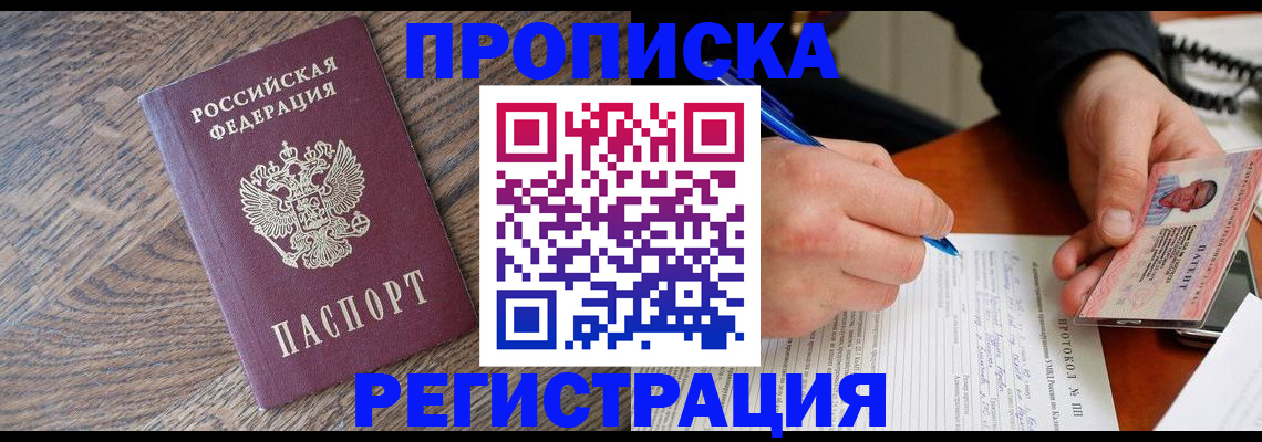 временная регистрация адрес в Калмыкии