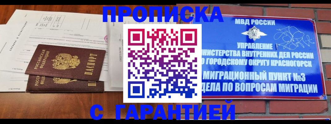 найти адрес прописки в Калмыкии