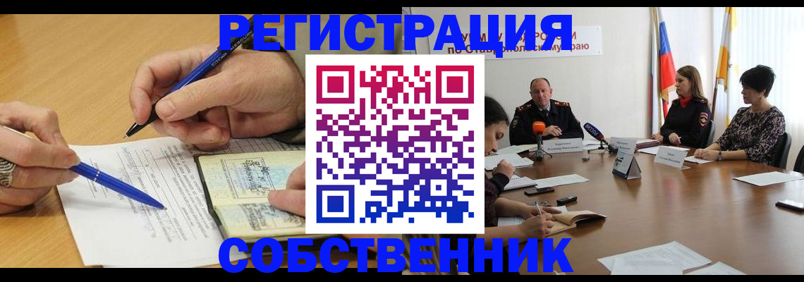 прописка для работы в Калмыкии