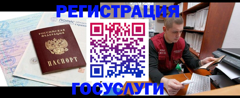 временная регистрация гарантия в Калмыкии