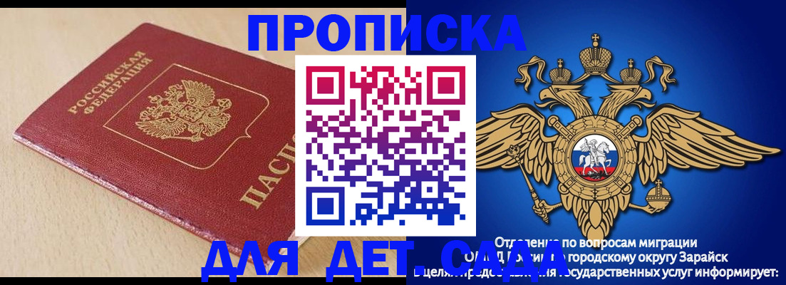 прописка гарантия в Калмыкии