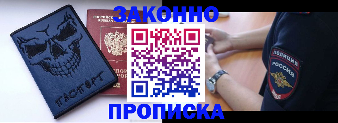 временная регистрация гарантия в Калмыкии