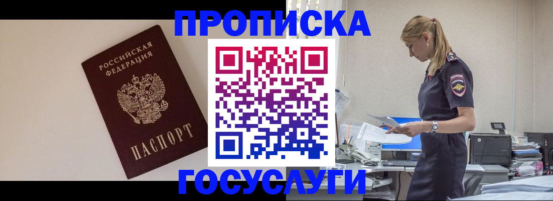 временная регистрация собственник в Калмыкии