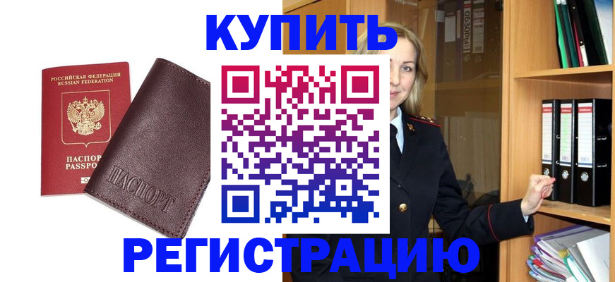 временная регистрация собственник в Калмыкии