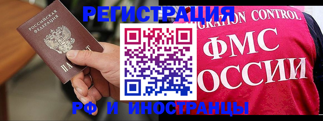 временная регистрация госуслуги в Калмыкии